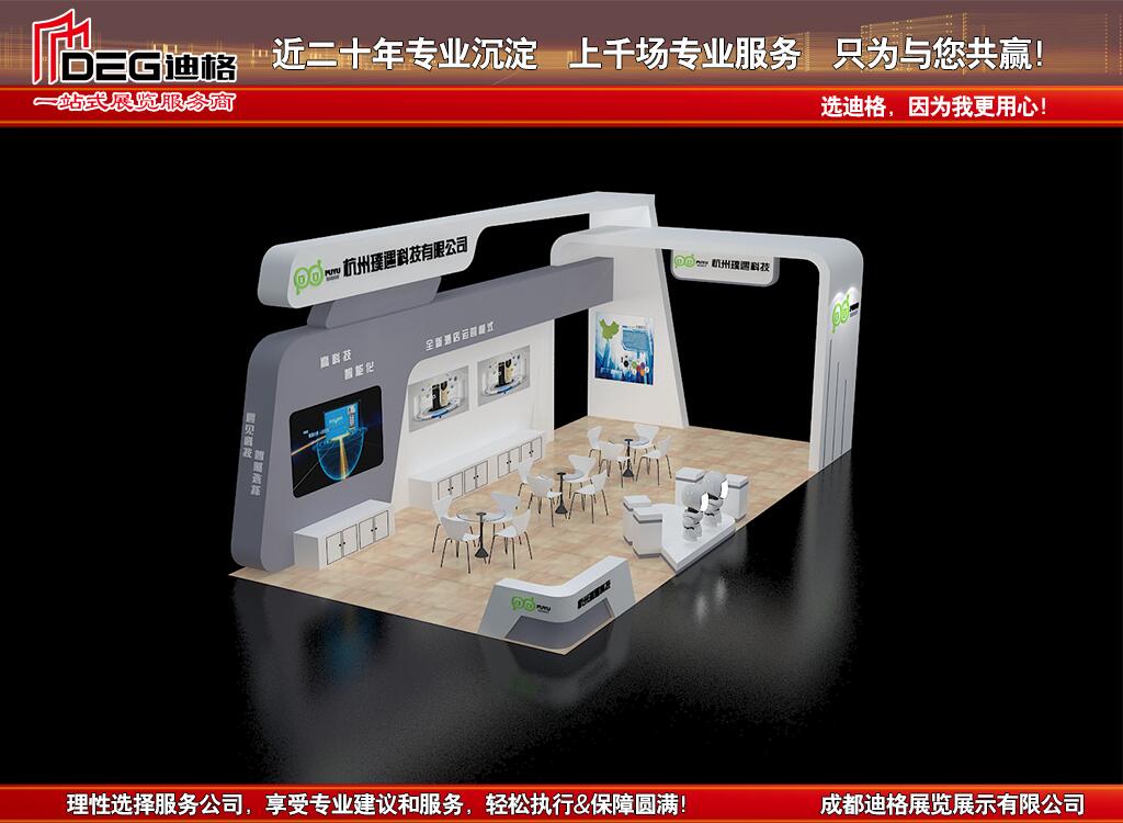 成都展览公司