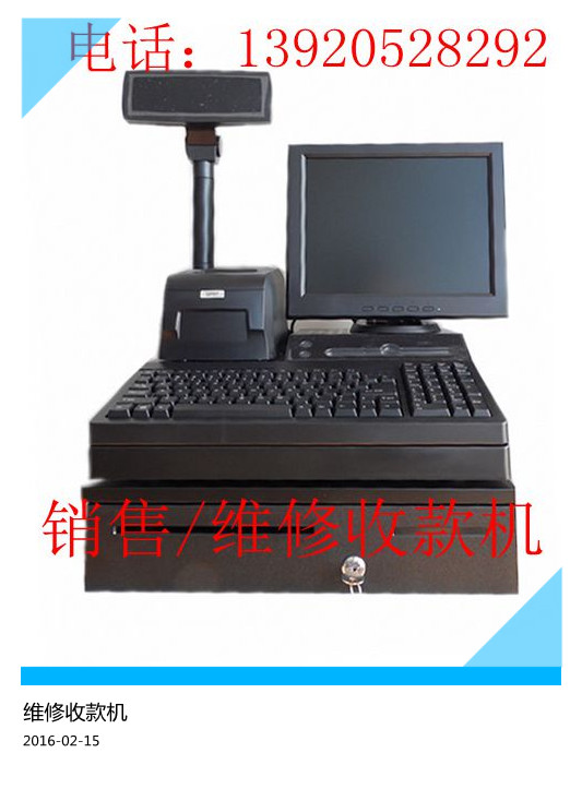 ���������ά���տ��ά�޳���������ά�޳���POS��