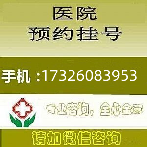 ������ǻҽԺ����ԤԼ�Һţ���ţ���ȴ���ר�Һ�