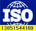 �Ͼ���ҵ������֤�۸� �Ͼ�ISO9001��ô���� �Ͼ�9000��֤