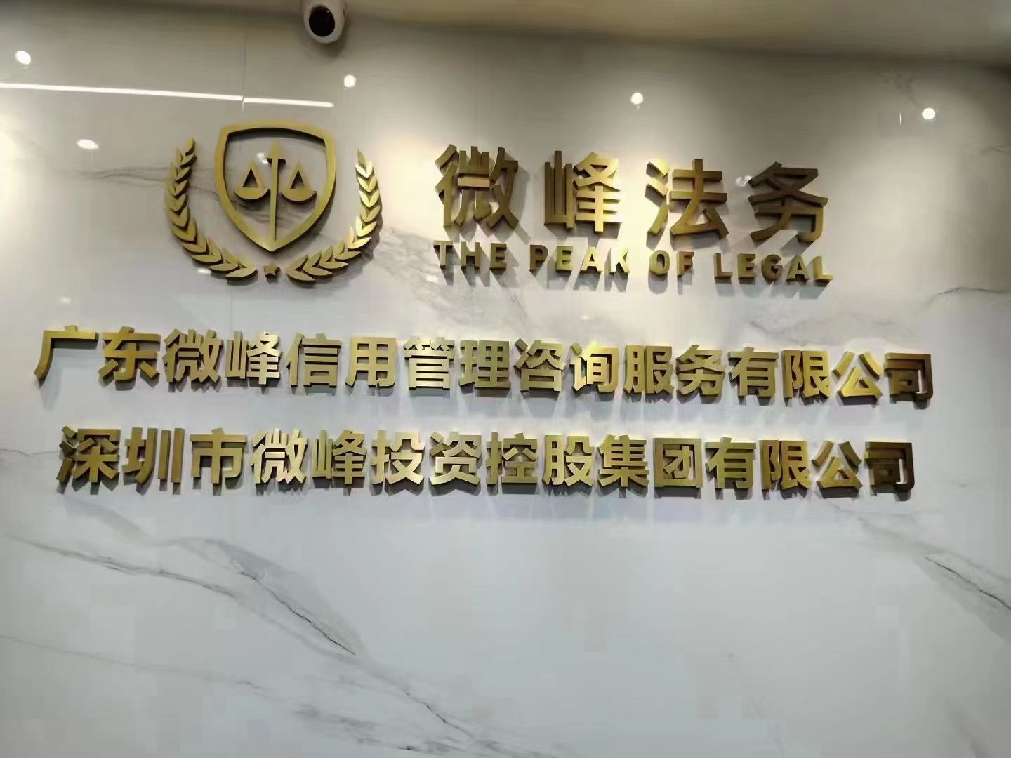 不良资产处理执行办事处 不良资产处理执行办事处