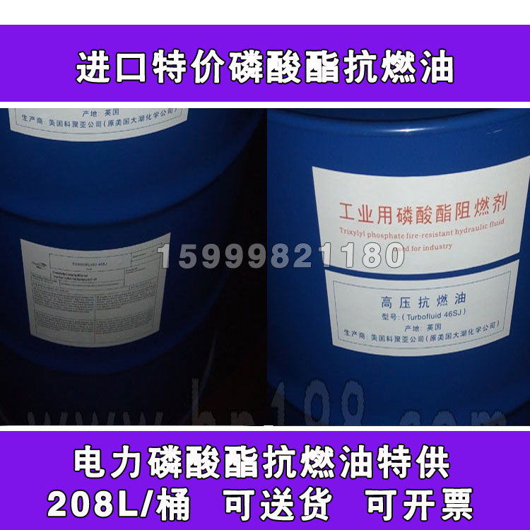 ��������ȼ����ʢTURBOFLUID 46SJ ��ȼ��