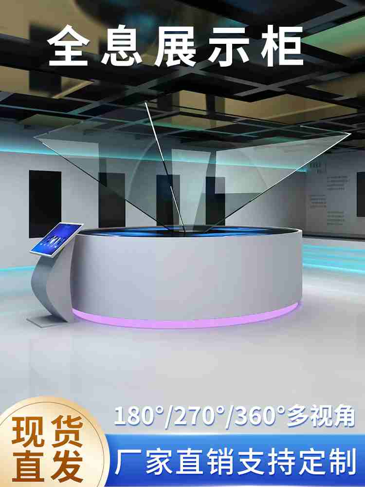 3DȫϢͶӰչ�� ��ά�����Ӱ����͸���� ������360��3DȫϢչʾ��