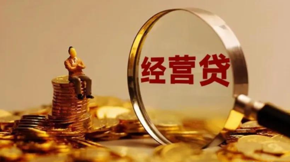 长沙商业用房贷款
