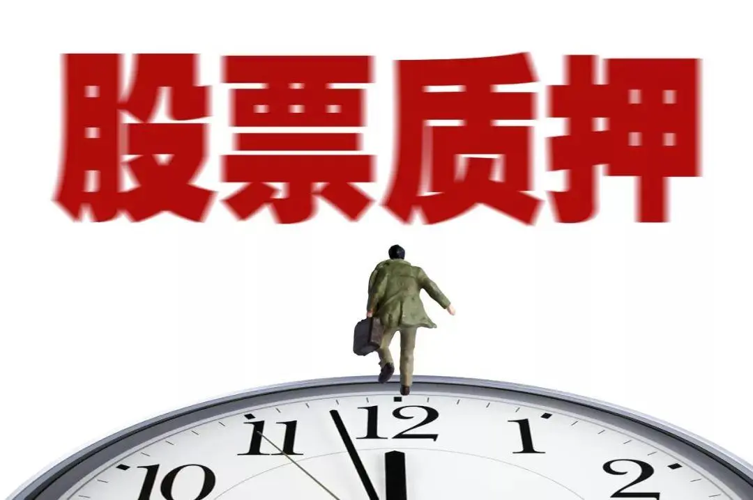 平安银行能用股票基金质押吗