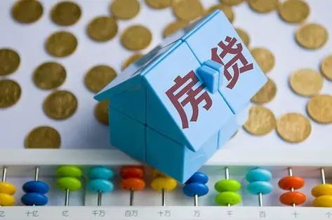 杭州平安银行房屋抵押贷款利率是多少钱