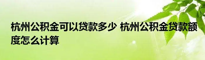 杭州汽车城贷款公司招聘