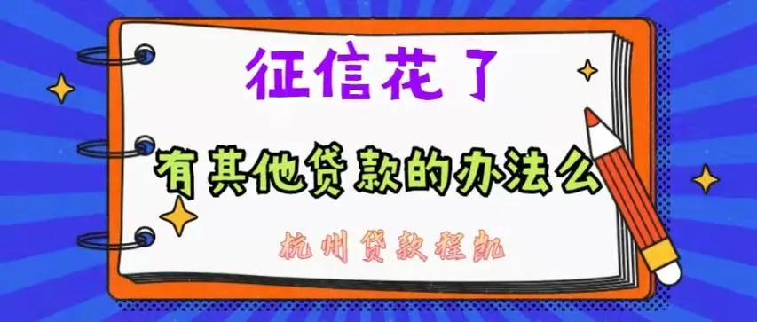 杭州公积金在邵阳买房贷款