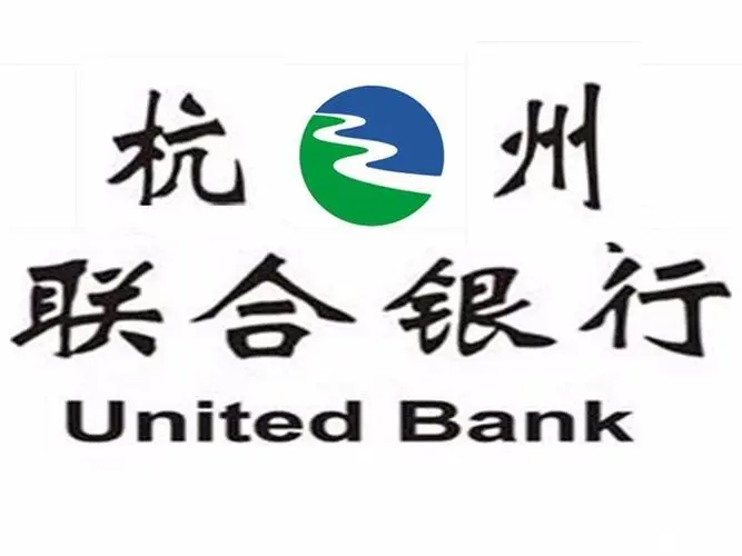 新杭州银行抵押贷款利率表