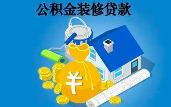 杭州银行房子抵押利率行情是多少啊怎么查