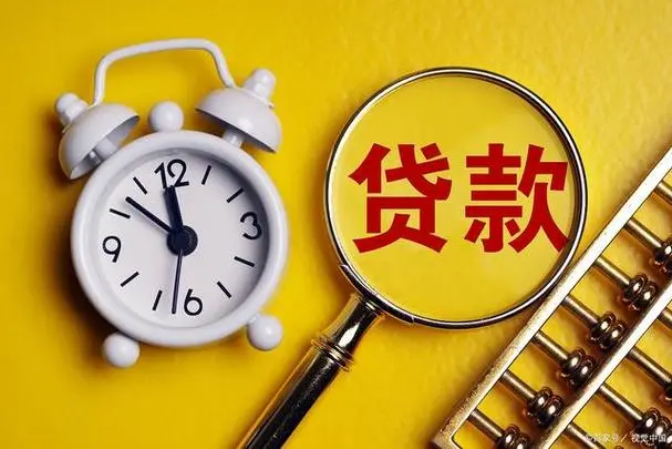 杭州银行抵押优质房产
