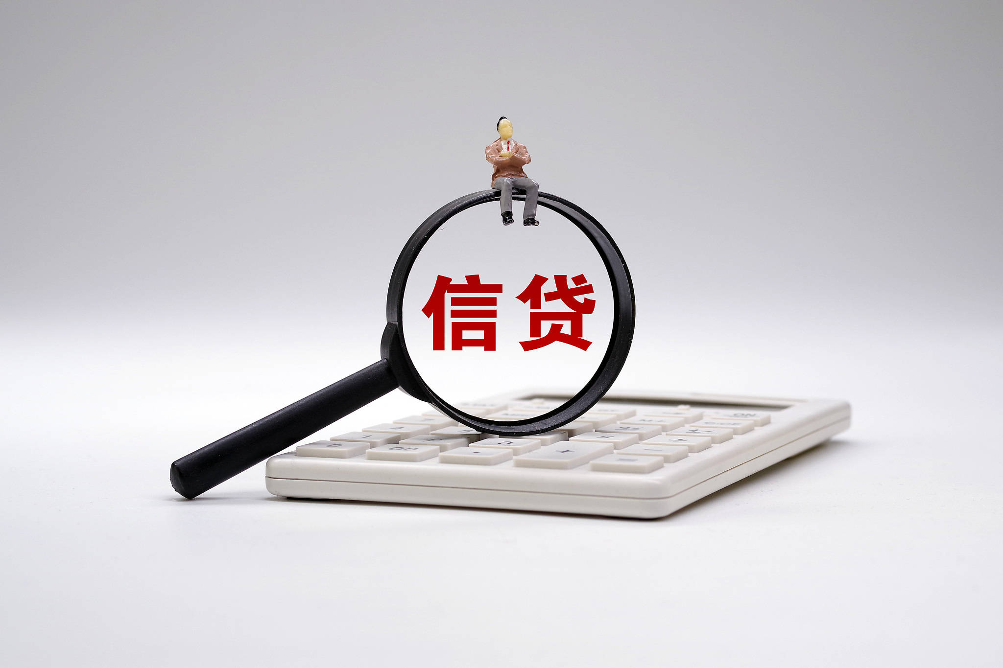 苏州农商银行贷款额度怎么调整