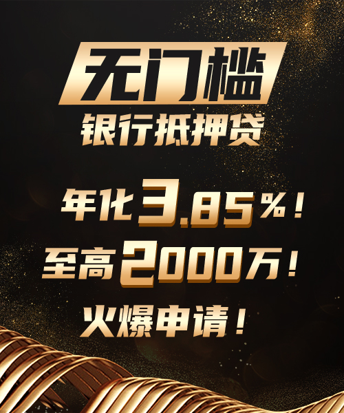 苏州全盛贷款营业厅