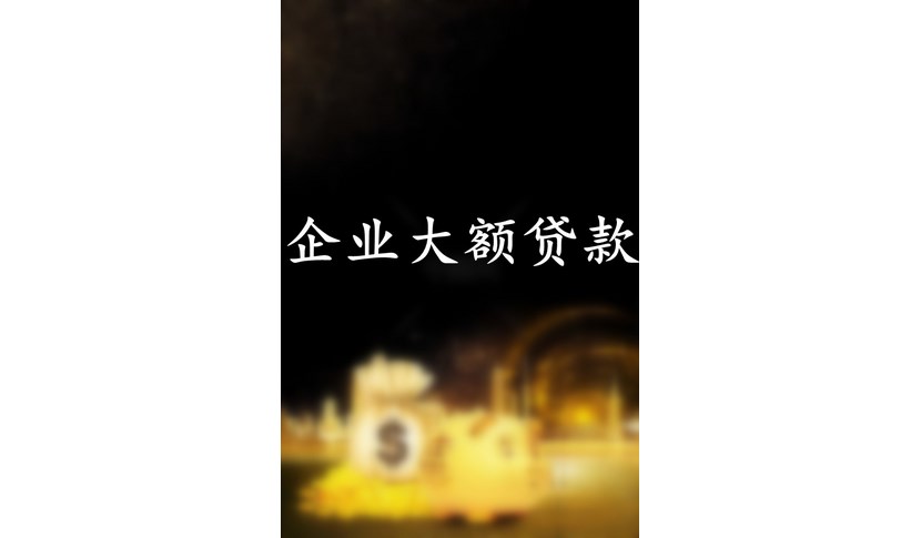 苏州吴中区晋合广场贷款