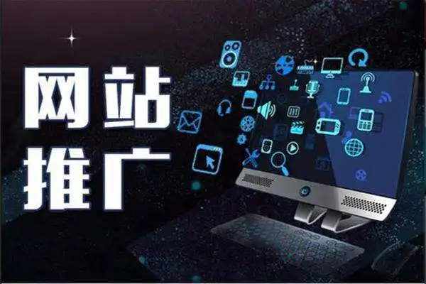 阿勒泰百帮网络seo推广平台