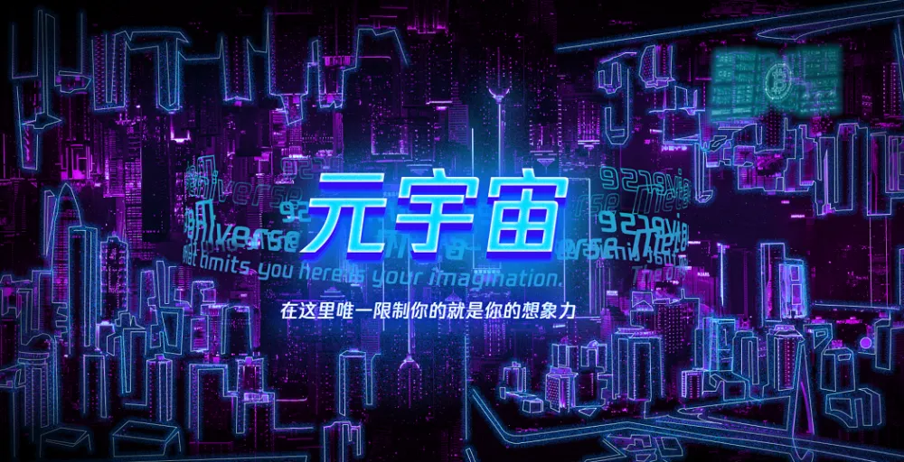 大健康元宇宙