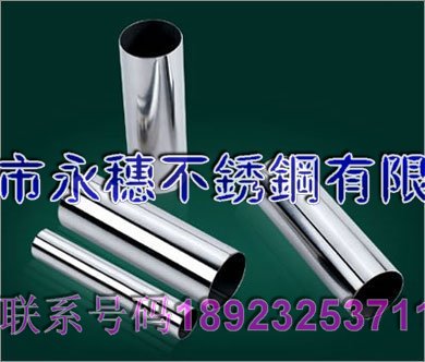 304����־��ι�25*50*1.2��25*50*1.5��25*50*2.0