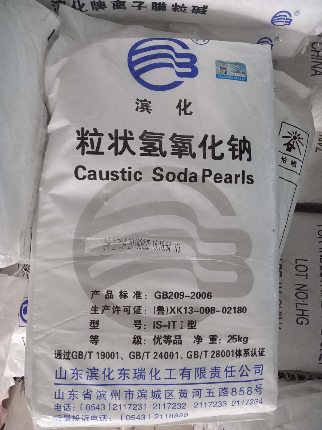 氢氧化钠批发