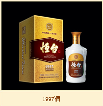 1997年酿恒台酒 1997年酿恒台酒