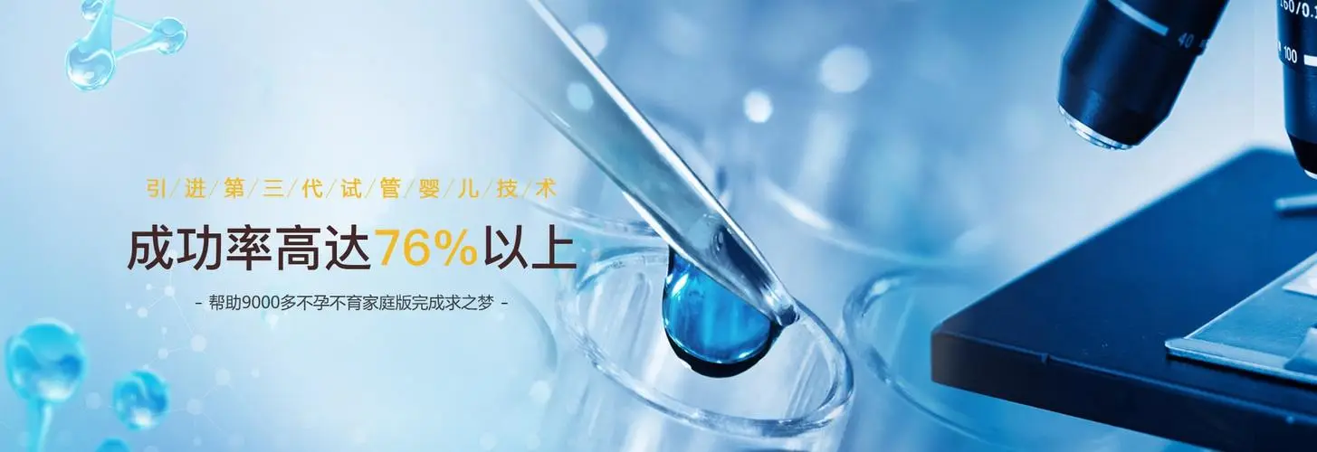 山东最好的不孕不育医院排名榜