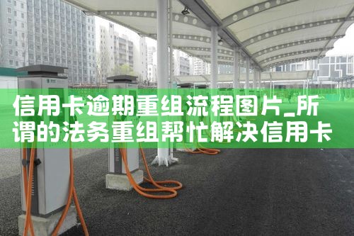 郑州智能充电桩厂家