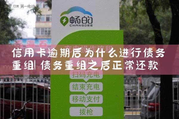 成都电车充电桩厂家哪家好用