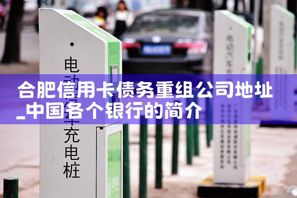 宁德汽车充电桩车棚厂家