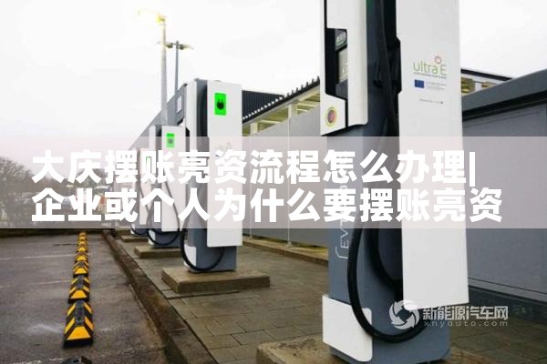 南阳充电桩膜结构厂家哪家好些呀电话
