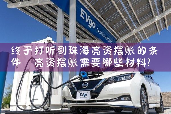 四川本地公共区域充电桩供应商