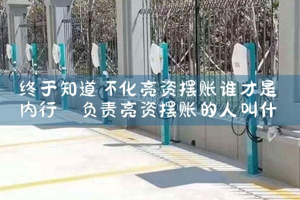 ��ԭ��������Դ���׮�����ļҺ��õ�