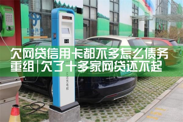 德阳电动车充电桩厂家哪家好点