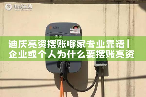 海康威视充电桩本地部署平台型号怎么选 0