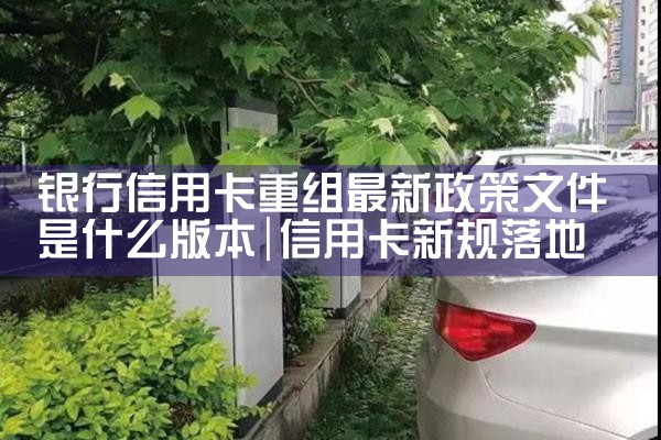亳州充电桩膜结构厂家哪家好一点