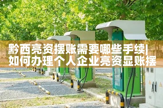 潍坊市车载充电桩厂家