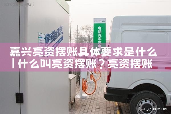 充电桩高压线厂家
