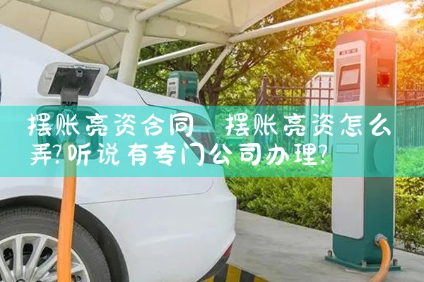 昆明有做手机充电桩厂家吗
