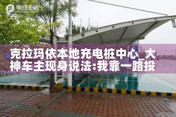 金华充电桩停车棚厂家哪家好