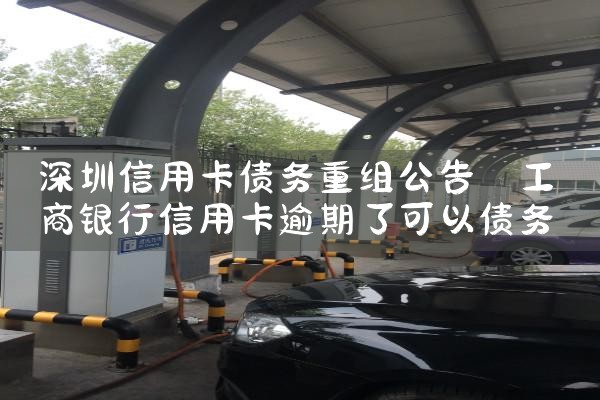 小区充电桩停车棚厂家哪家好