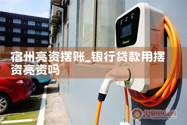 黄浦区汽车充电桩厂家哪家好一点推荐