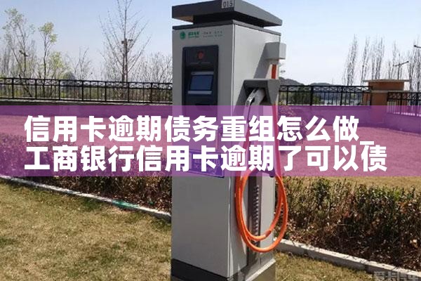 四川汽车充电桩厂家哪家好