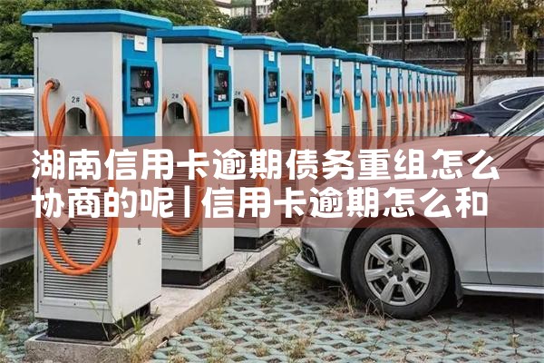 徐州汽车充电桩厂家哪家好一点啊