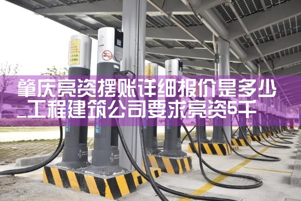 台州汽车充电桩厂家哪家好用
