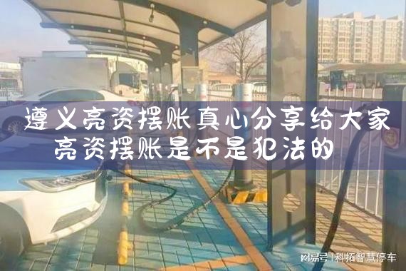 南京小区充电桩车棚厂家哪家好