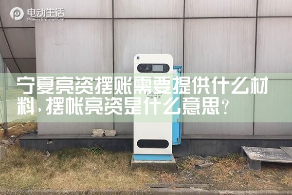 六盘水高速服务区充电桩雨棚厂家