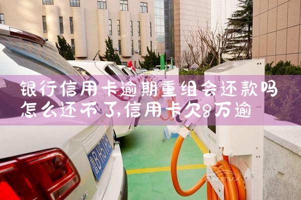 淮南充电桩膜结构厂家哪家好一点呢