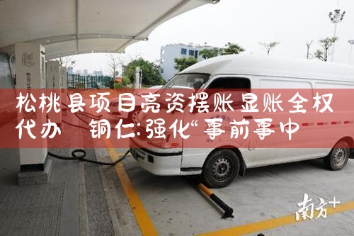 六安充电桩膜结构厂家哪家好一点