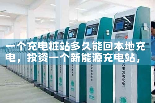 丽水汽车充电桩雨棚厂家供应