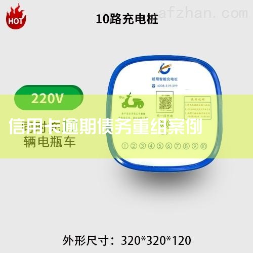 2��4GͨѶ�����ȶ����ź��ȶ������û�������飻3��ɨ��ˢ�����ͬʱ���������˺������˵�����ϰ�ߣ�4�������豸�ն˾��뻥�������ӣ�����һ���ֻ�����Զ�̲鿴�䳵�����������豸�������շѱ�׼�ȣ����鿴����