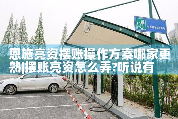 洛阳市电动汽车充电桩厂家名单