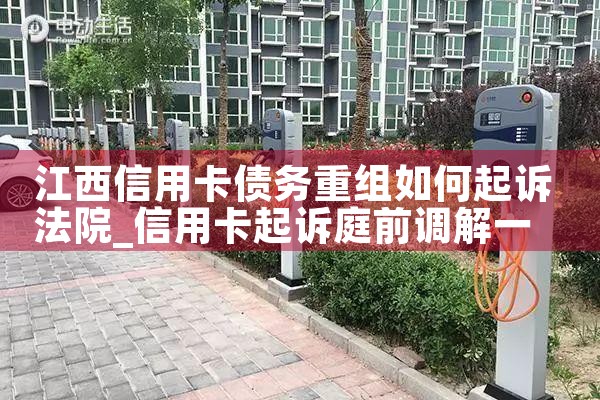 德阳电瓶车充电桩厂家哪家好用